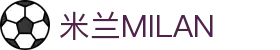 米兰·(milan)中国官方网站
